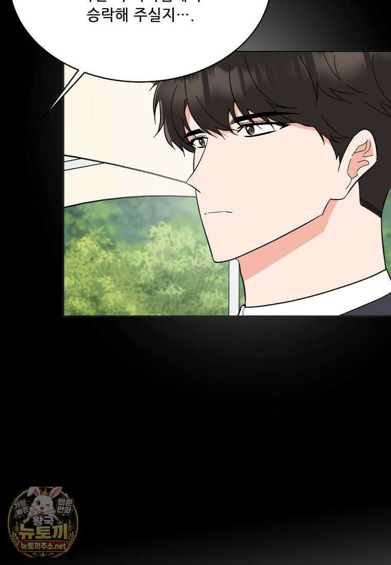 1년차 만렙 매니저 190화 12