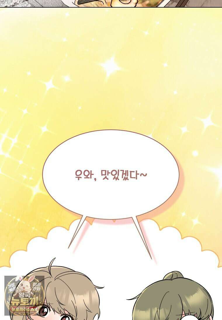 1년차 만렙 매니저 190화 16