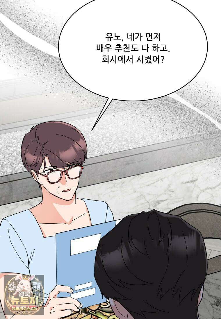 1년차 만렙 매니저 190화 19