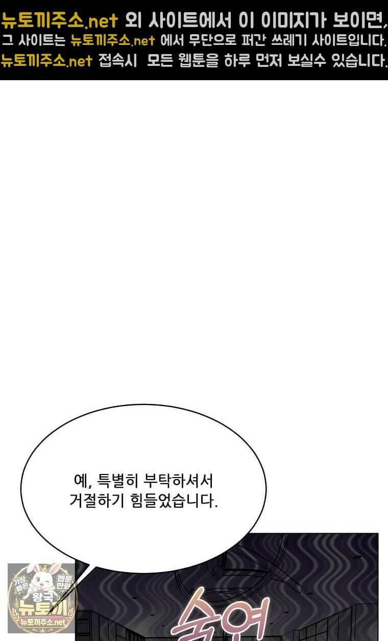 1년차 만렙 매니저 190화 22