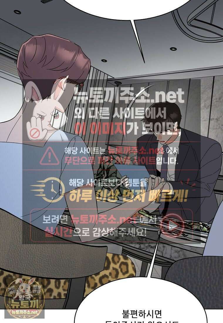 1년차 만렙 매니저 190화 24