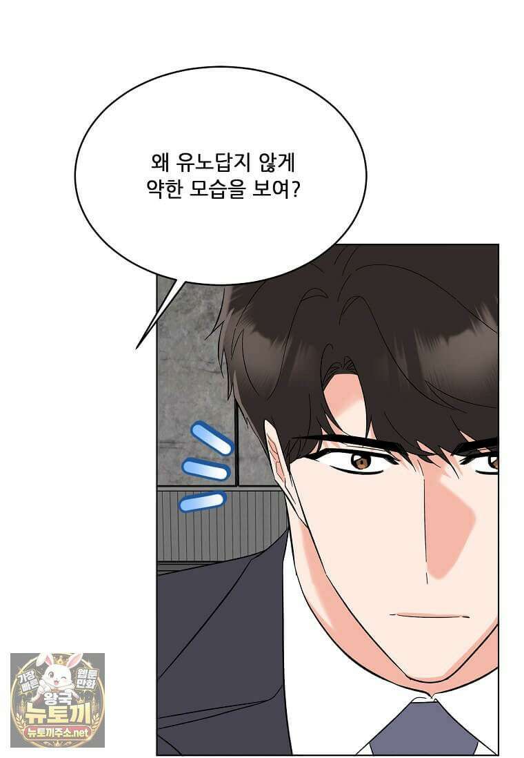 1년차 만렙 매니저 190화 27