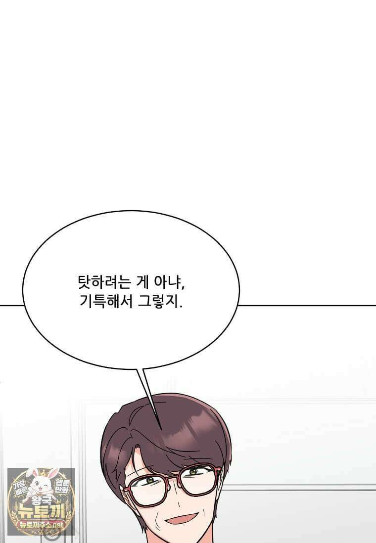 1년차 만렙 매니저 190화 28