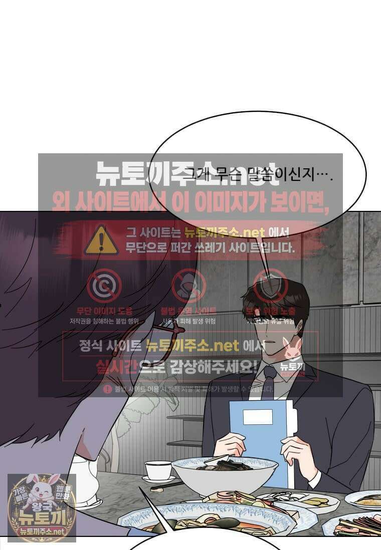 1년차 만렙 매니저 190화 30