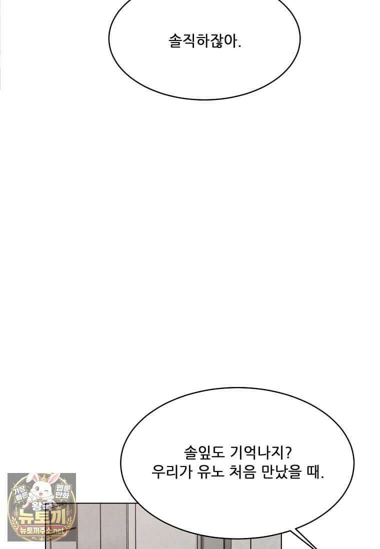 1년차 만렙 매니저 190화 31
