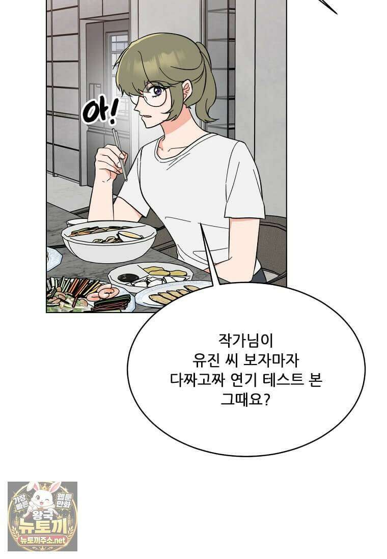 1년차 만렙 매니저 190화 32