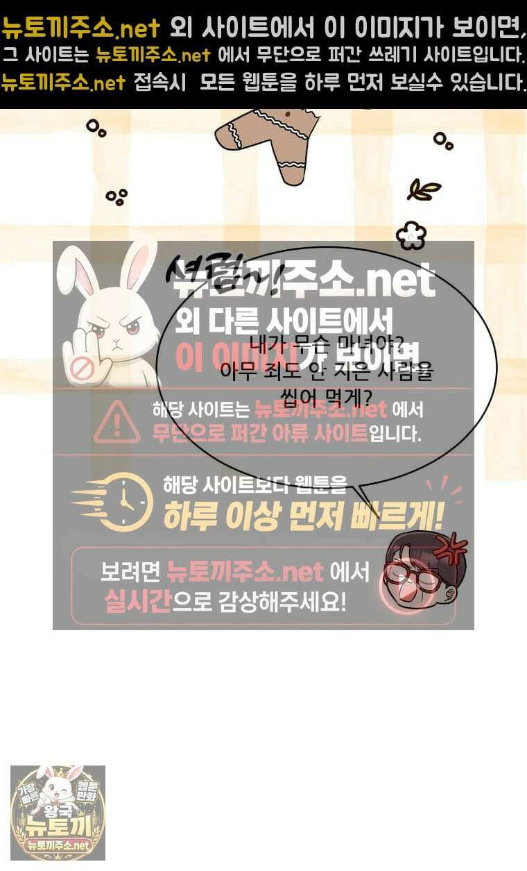 1년차 만렙 매니저 190화 34