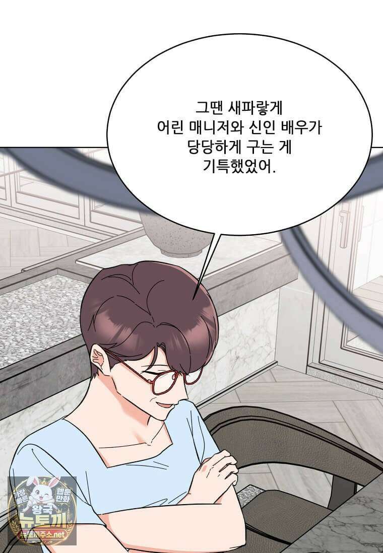 1년차 만렙 매니저 190화 35
