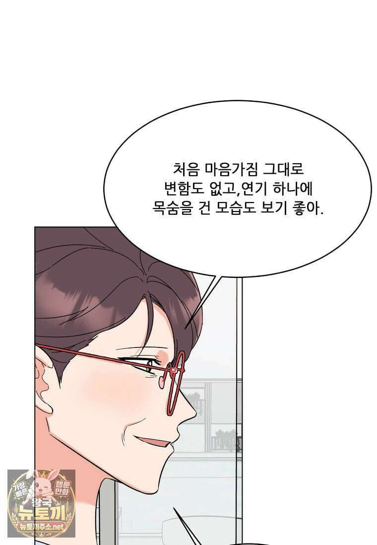 1년차 만렙 매니저 190화 38