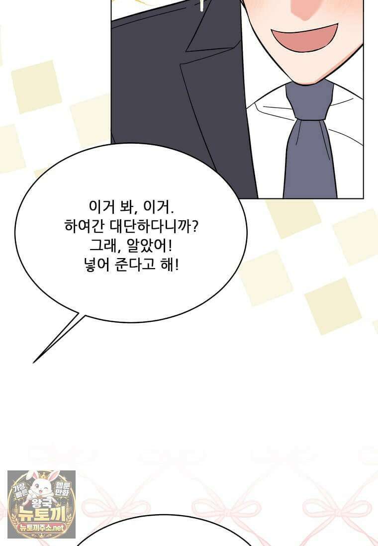 1년차 만렙 매니저 190화 42