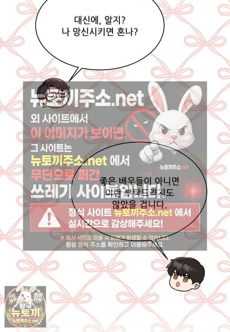 1년차 만렙 매니저 190화 43
