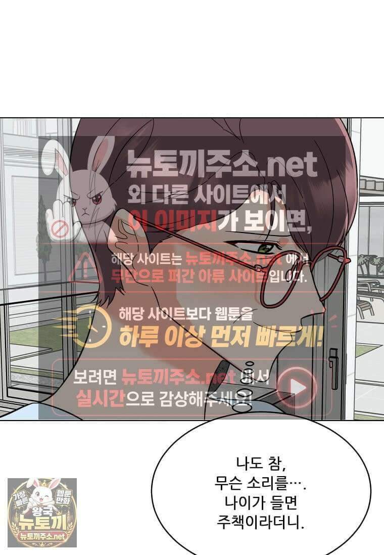 1년차 만렙 매니저 190화 48