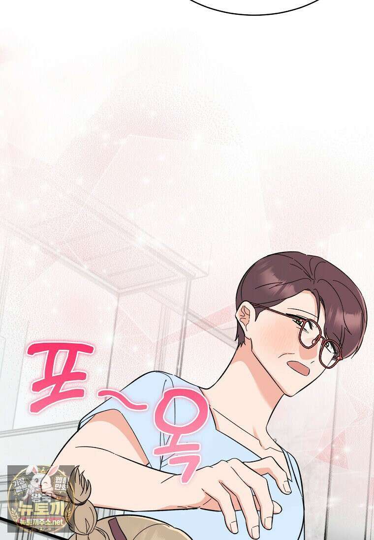 1년차 만렙 매니저 190화 49