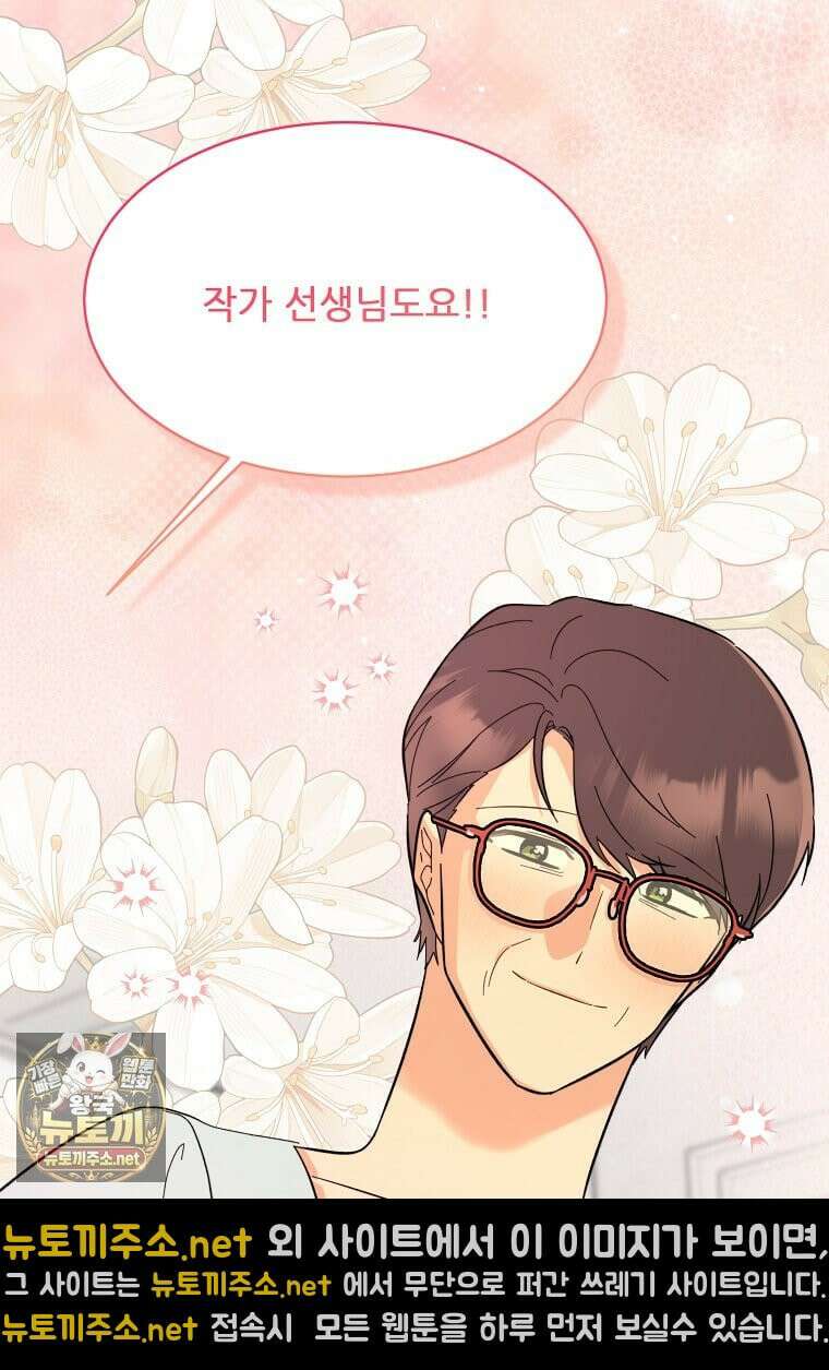 1년차 만렙 매니저 190화 59