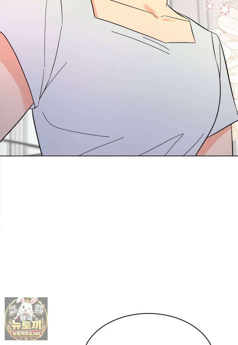 1년차 만렙 매니저 190화 60