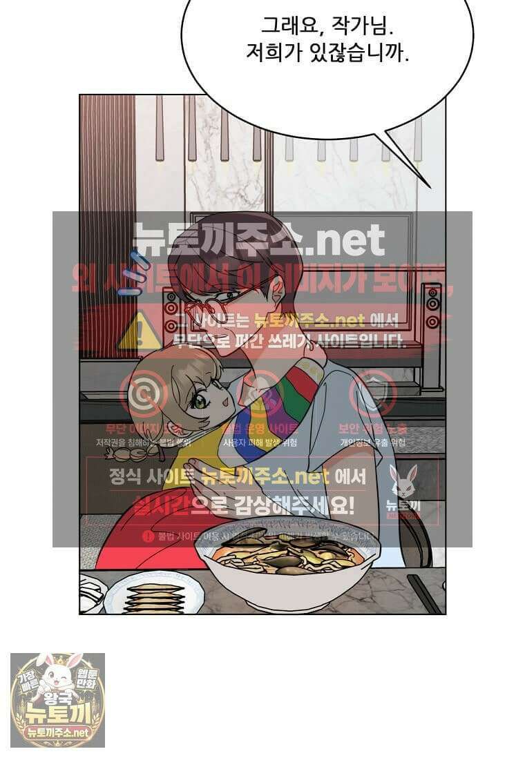 1년차 만렙 매니저 190화 61