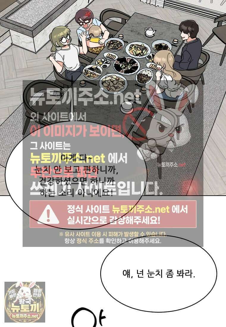 1년차 만렙 매니저 190화 66