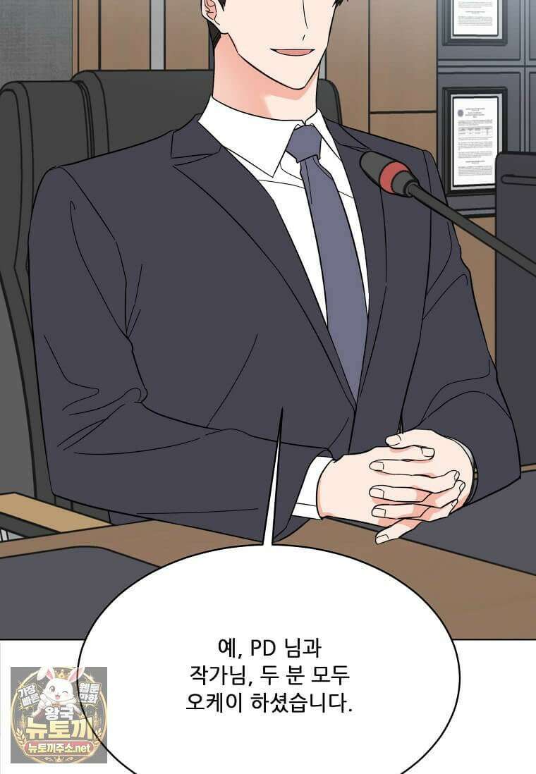 1년차 만렙 매니저 190화 76