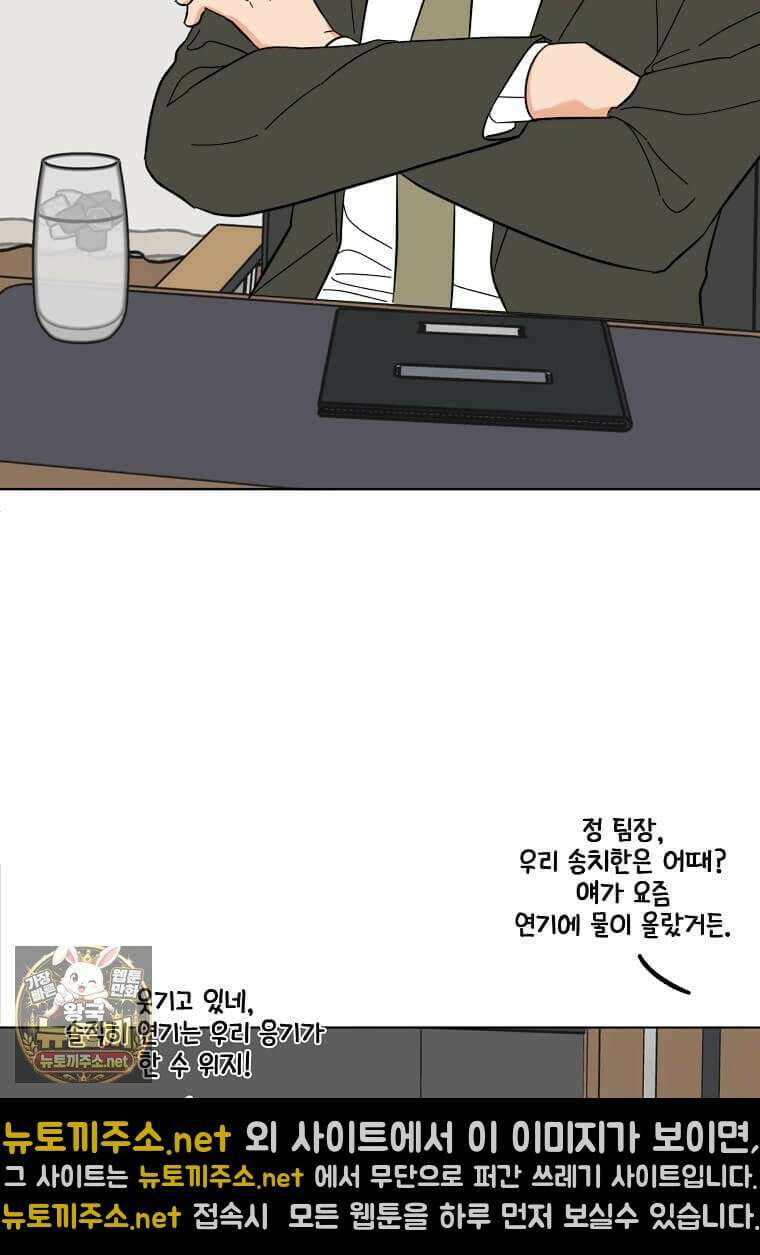 1년차 만렙 매니저 190화 79