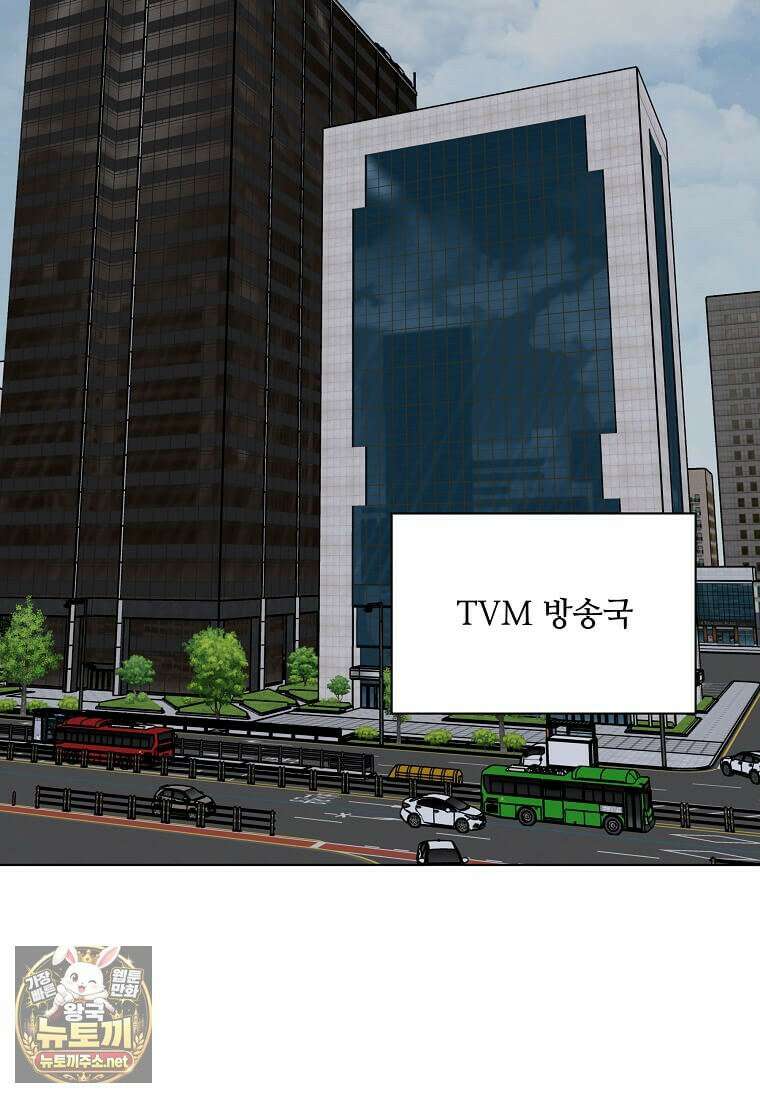 1년차 만렙 매니저 190화 92