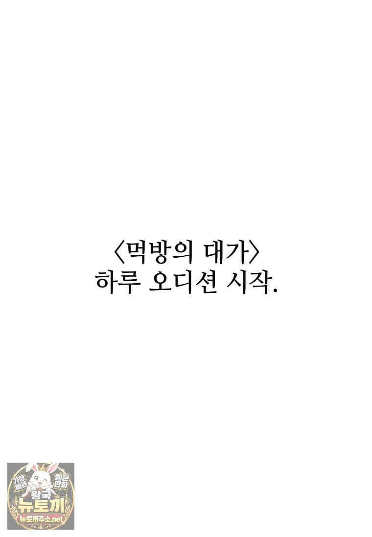1년차 만렙 매니저 190화 93