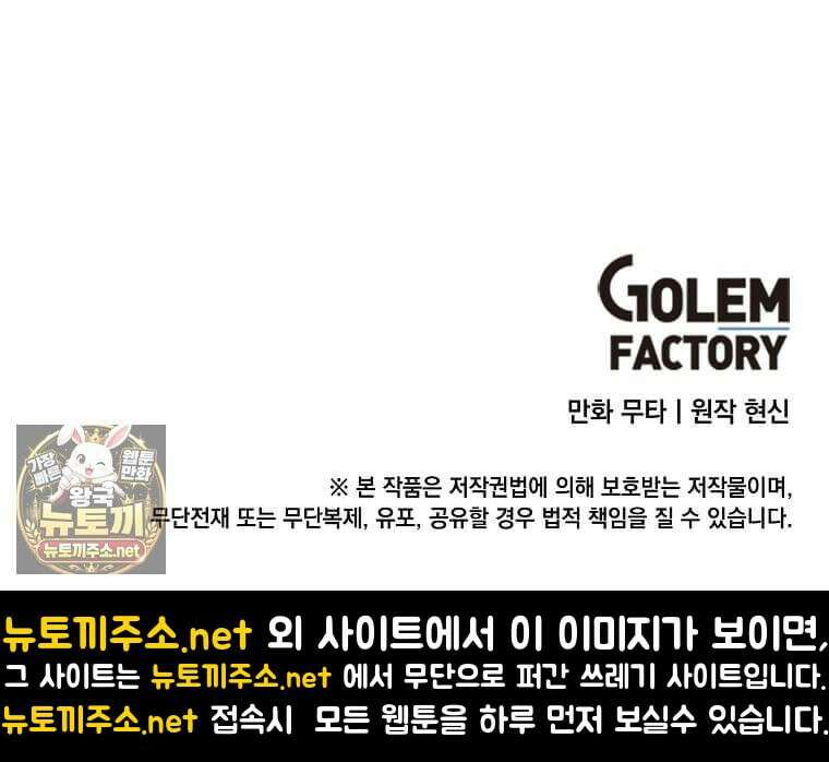 1년차 만렙 매니저 190화 94