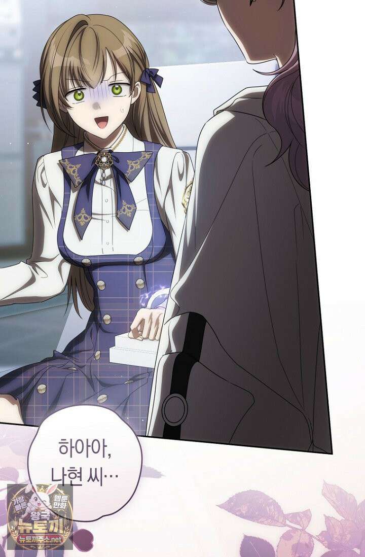 주인공의 꽃길에 올라타는 방법 27화 8