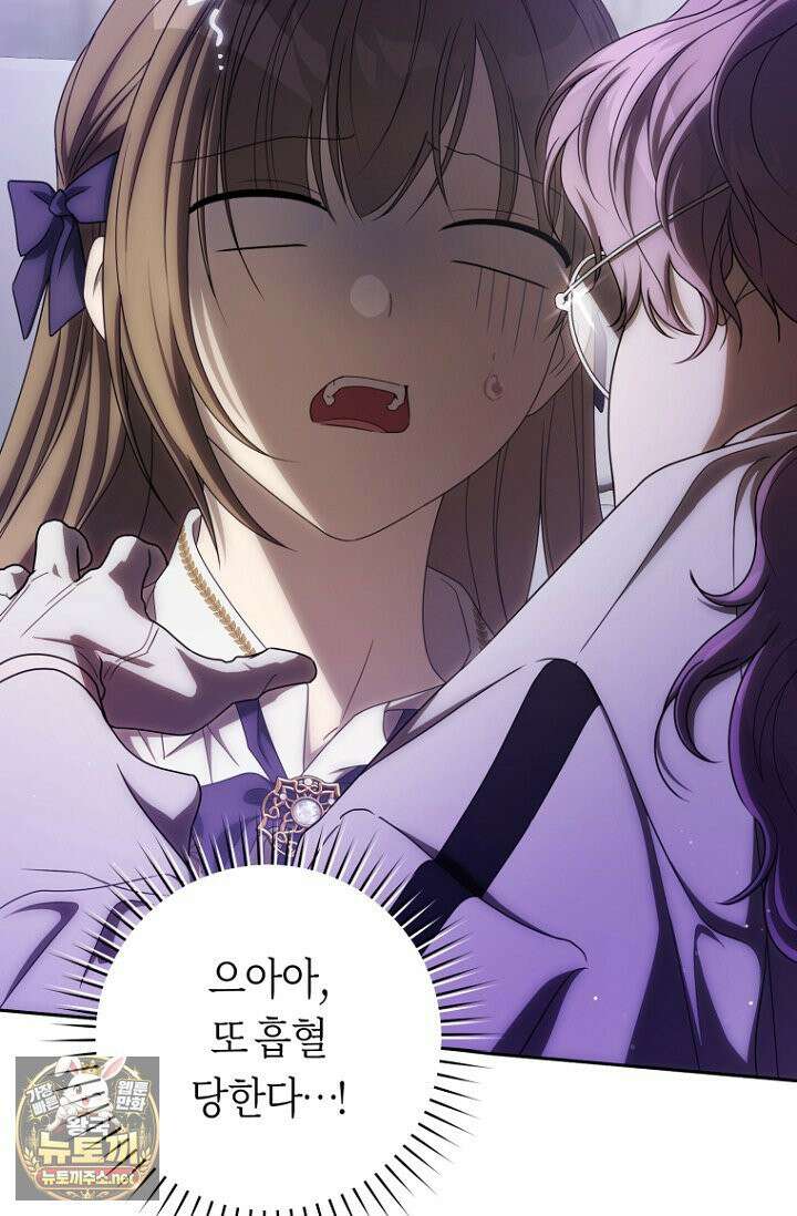 주인공의 꽃길에 올라타는 방법 27화 11