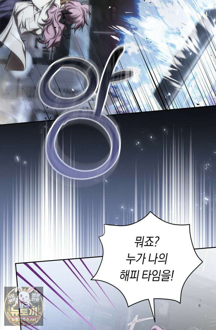 주인공의 꽃길에 올라타는 방법 27화 14