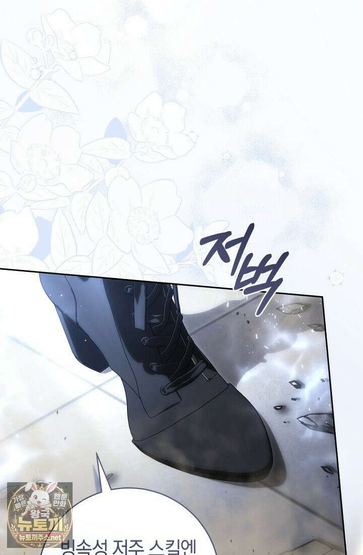 주인공의 꽃길에 올라타는 방법 27화 16