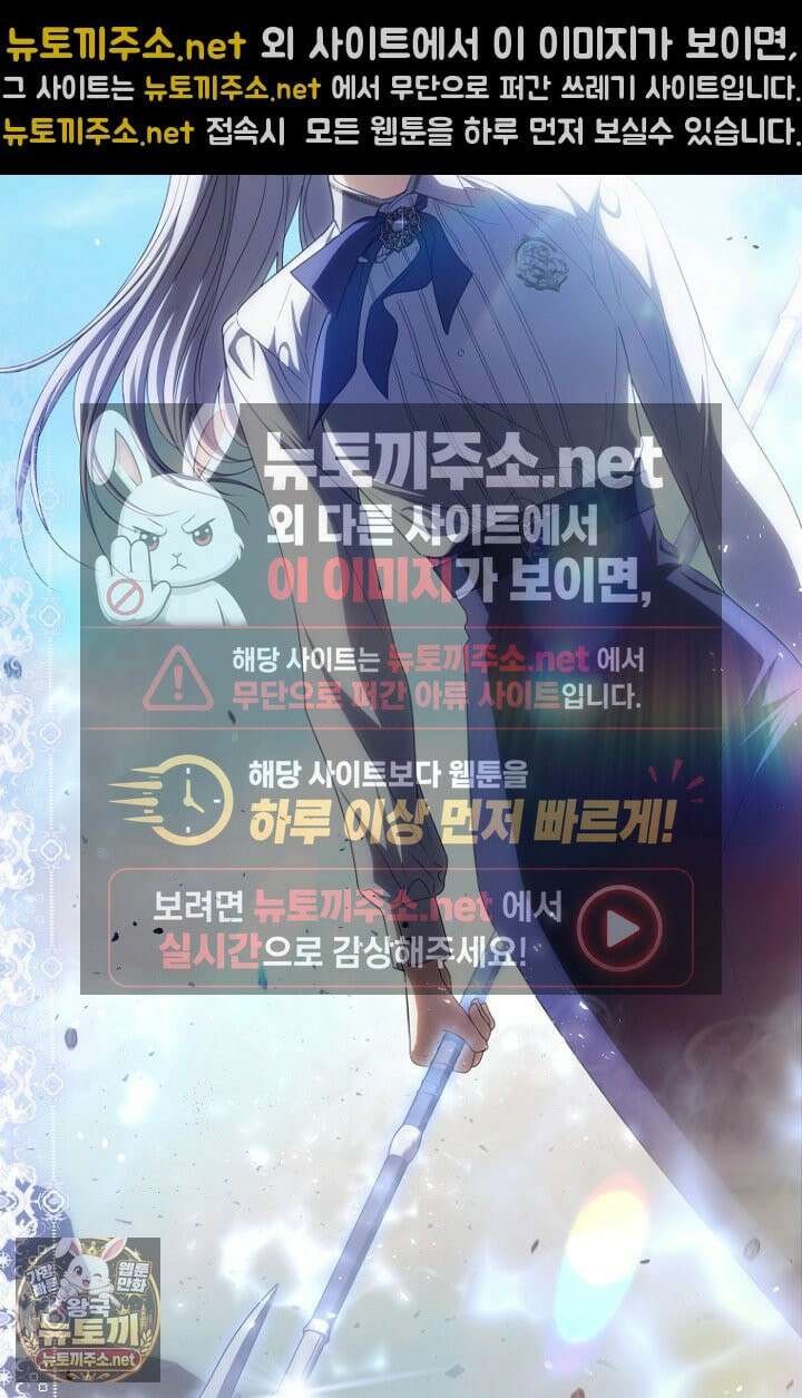 주인공의 꽃길에 올라타는 방법 27화 18