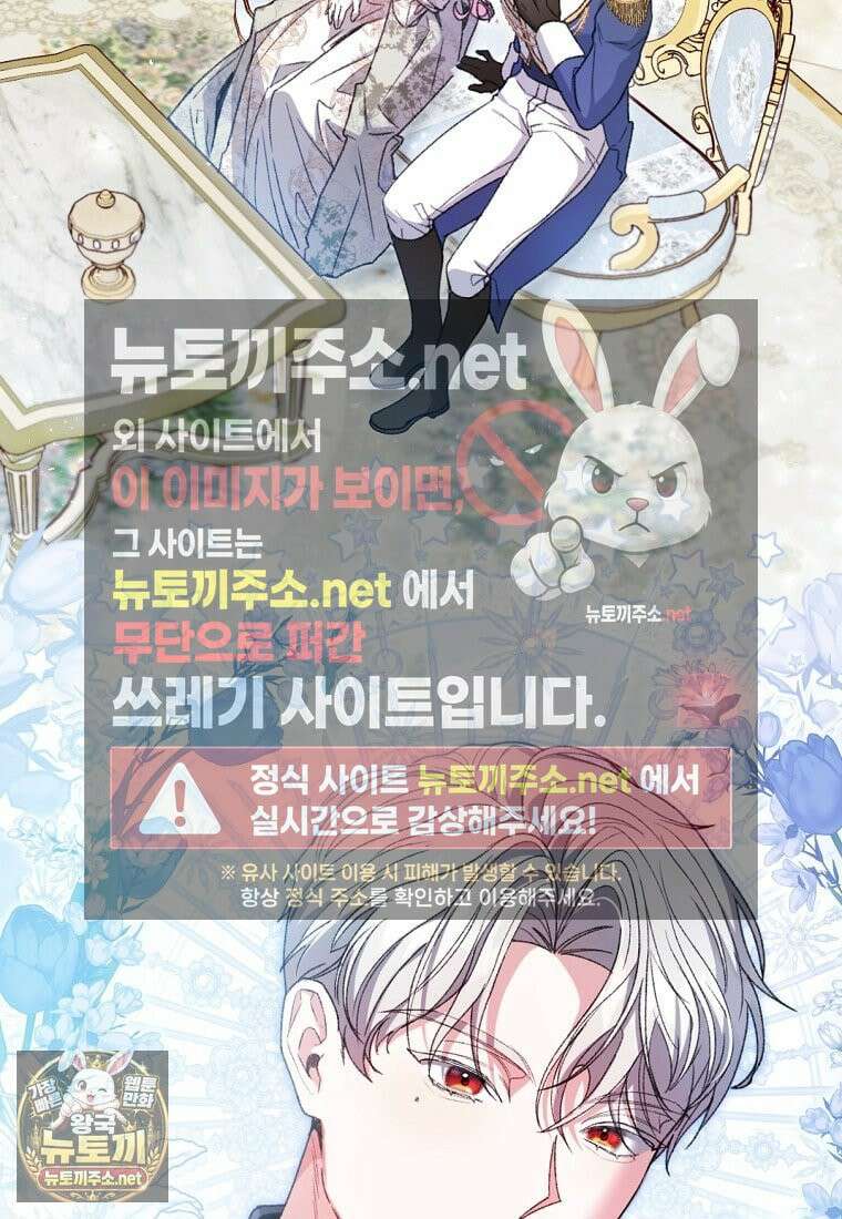 원수 가문의 사생아와 결혼하면 [19세 완전판] 2화 2