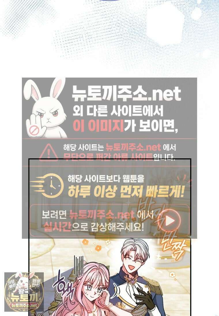 원수 가문의 사생아와 결혼하면 [19세 완전판] 2화 4