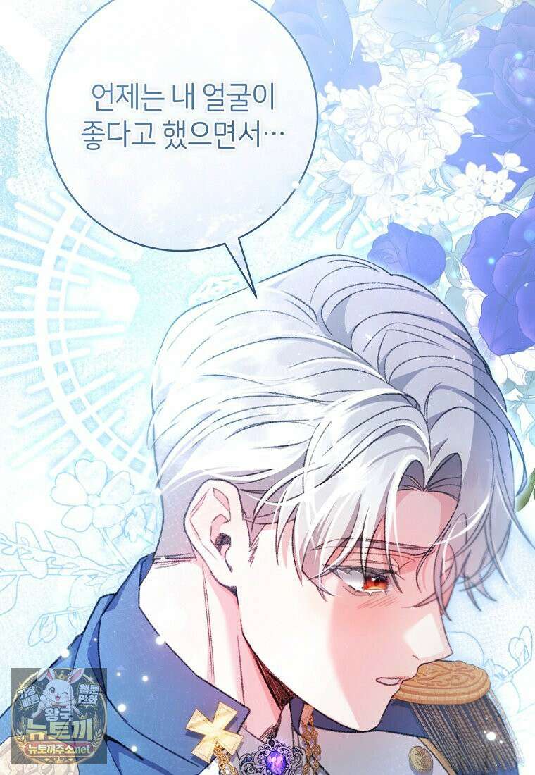 원수 가문의 사생아와 결혼하면 [19세 완전판] 2화 9