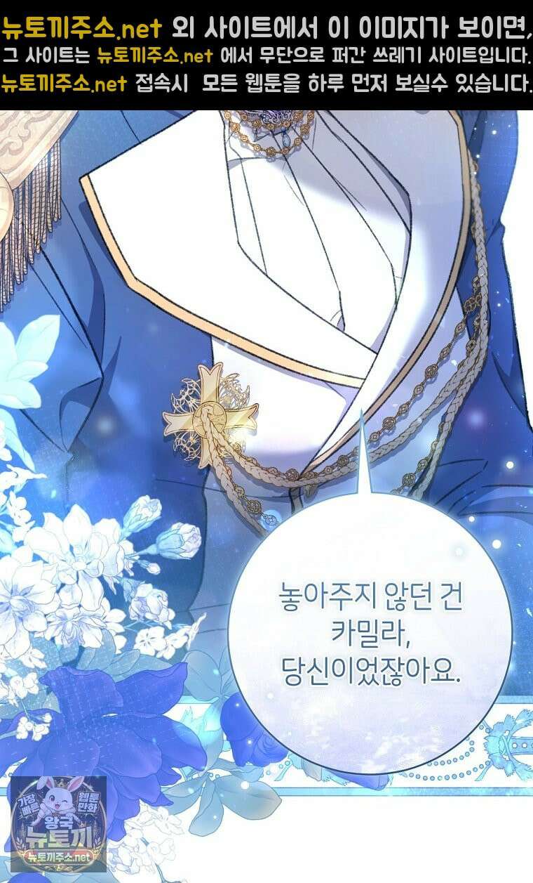 원수 가문의 사생아와 결혼하면 [19세 완전판] 2화 10