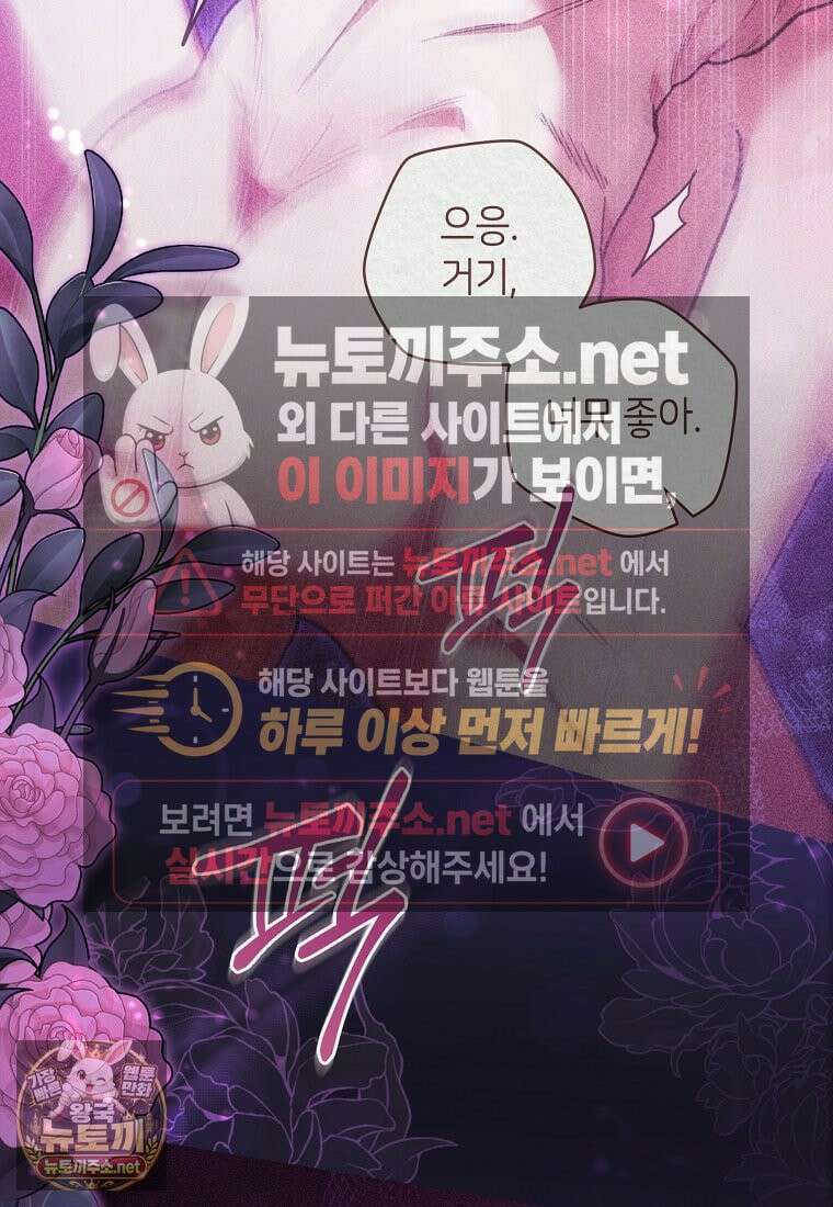 원수 가문의 사생아와 결혼하면 [19세 완전판] 2화 16