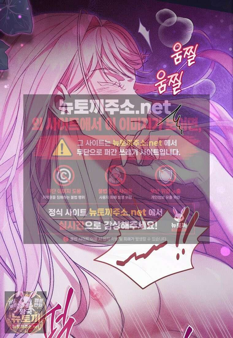 원수 가문의 사생아와 결혼하면 [19세 완전판] 2화 17