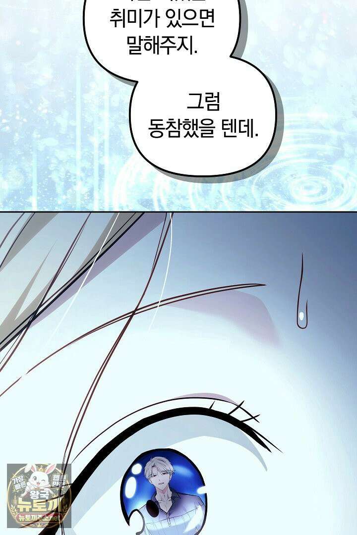 바이올렛의 한마디 8화 4