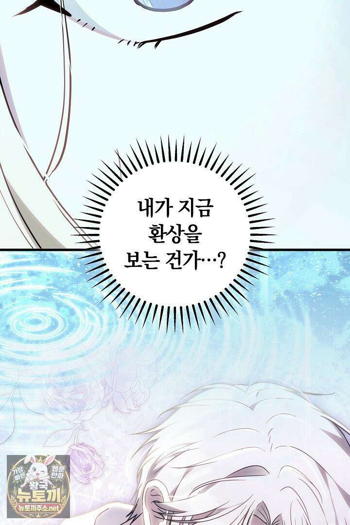 바이올렛의 한마디 8화 5