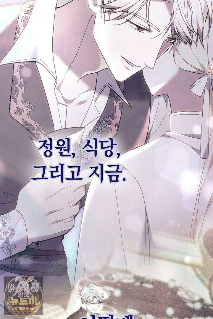 바이올렛의 한마디 8화 6
