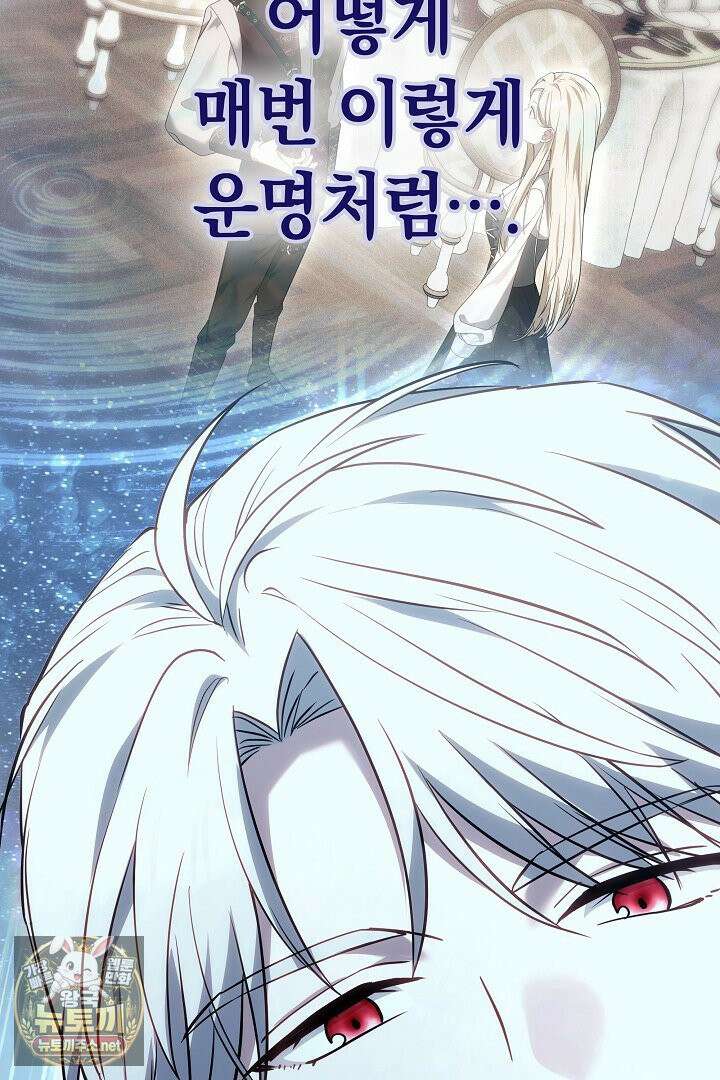 바이올렛의 한마디 8화 7