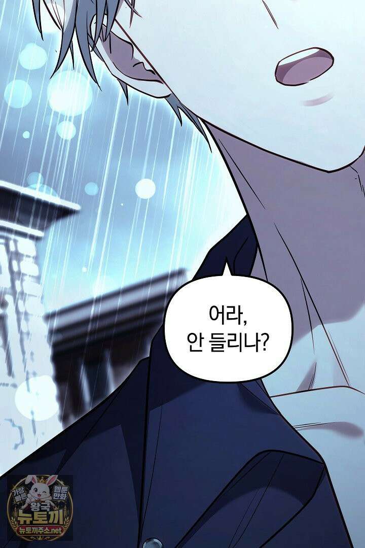 바이올렛의 한마디 8화 8