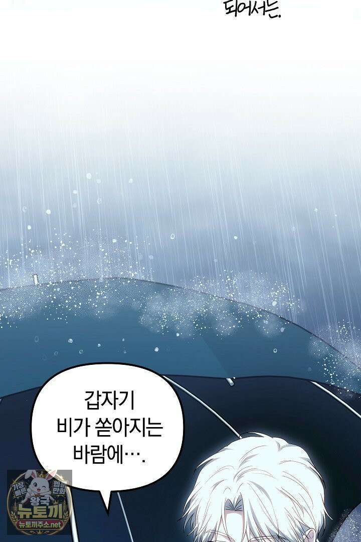 바이올렛의 한마디 8화 11