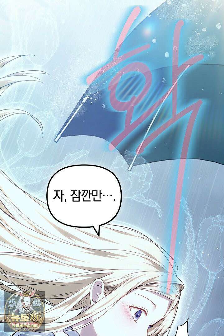 바이올렛의 한마디 8화 14