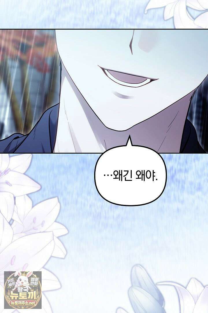 바이올렛의 한마디 8화 17