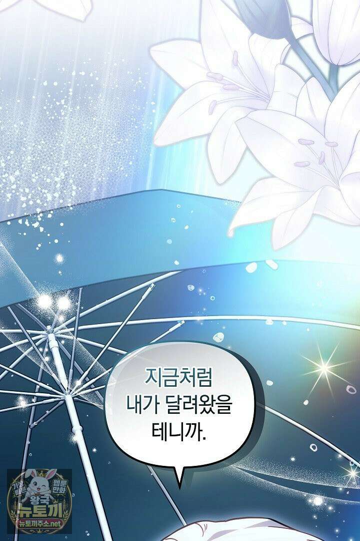 바이올렛의 한마디 8화 18