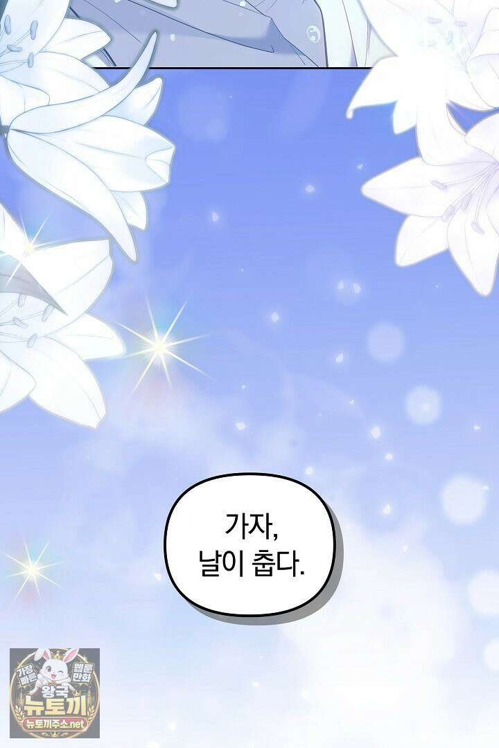 바이올렛의 한마디 8화 21