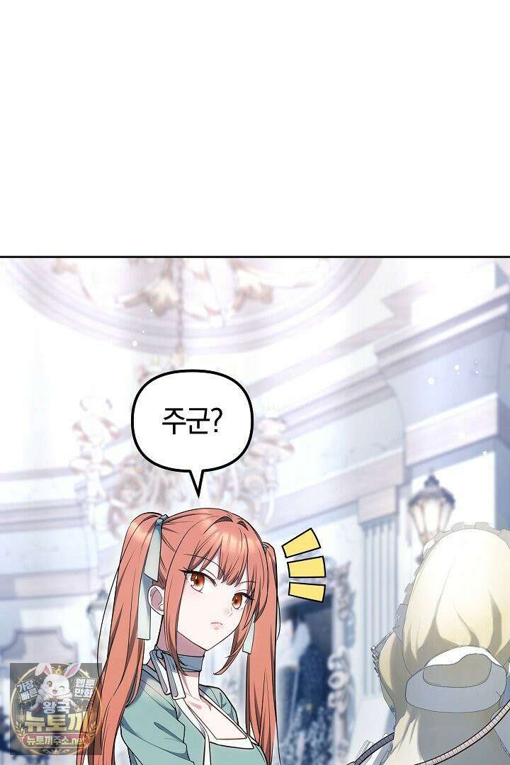 바이올렛의 한마디 8화 25