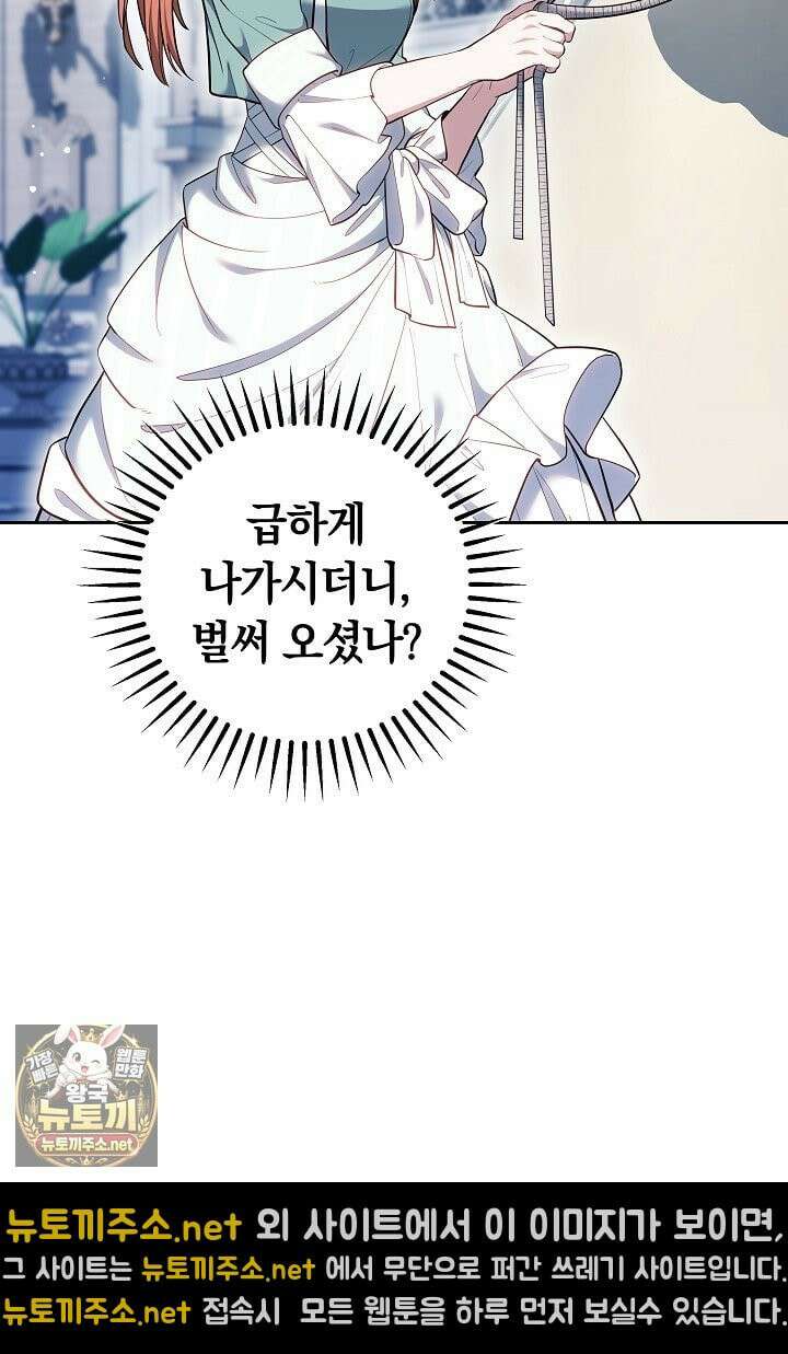 바이올렛의 한마디 8화 26