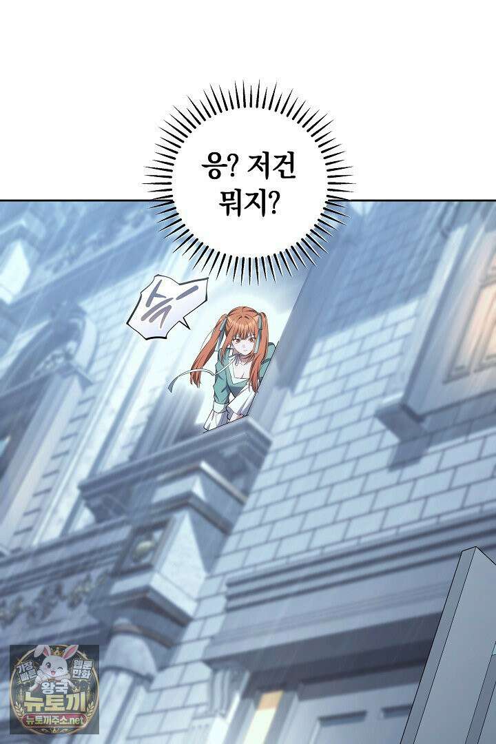 바이올렛의 한마디 8화 27